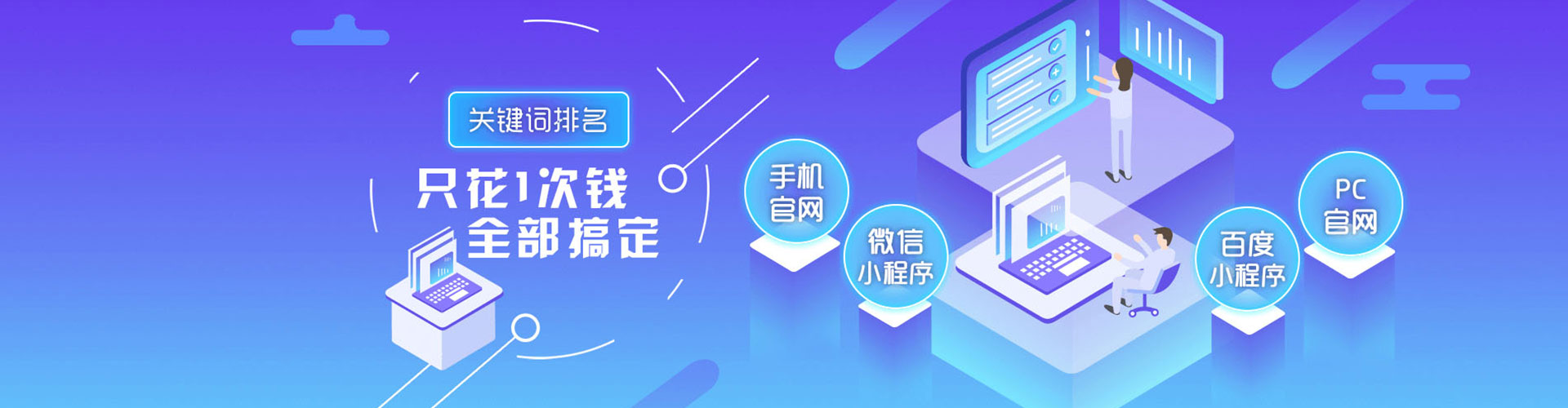 海南百度搜索推广