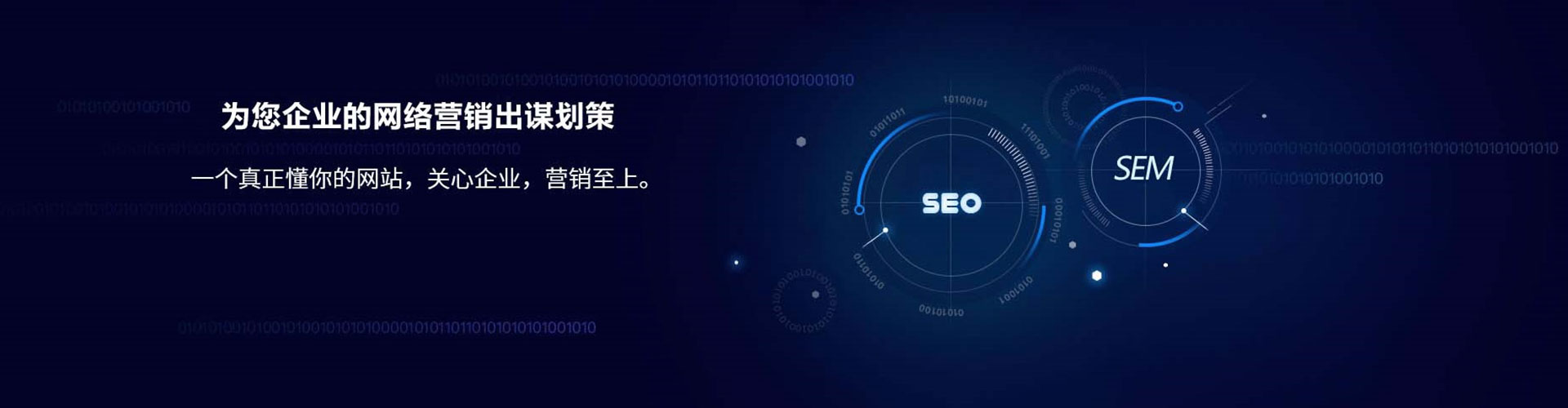 海南sem推广